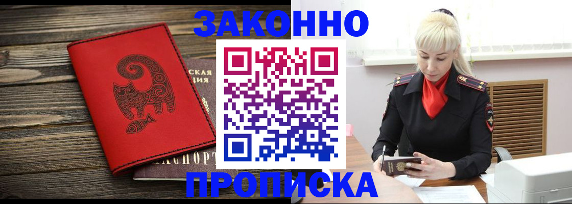 регистрация для школы в Бикине