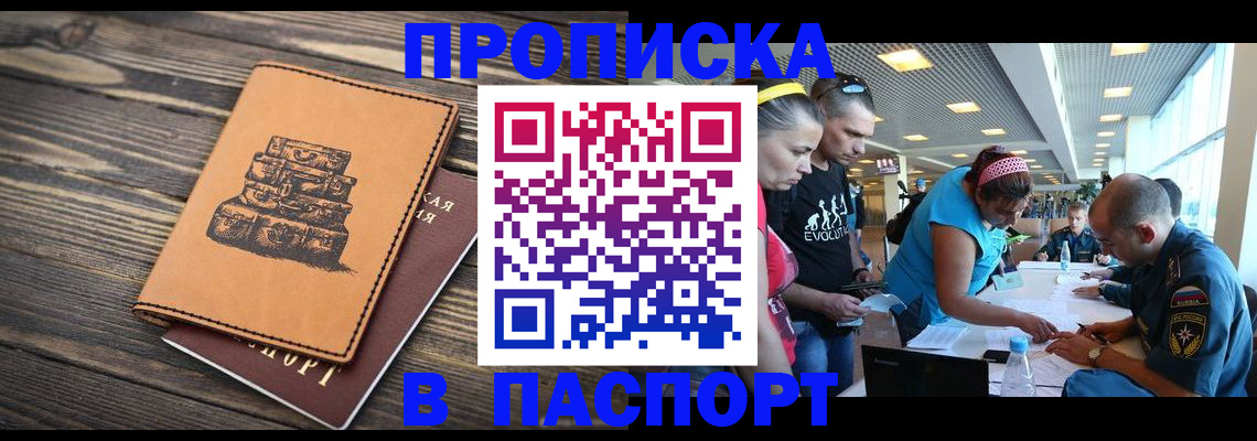пропишу в квартире в Бикине