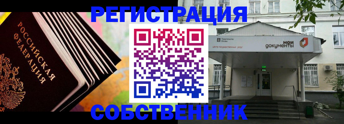 прописка для работы в Бикине